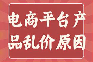 被打烂了！勇士主场丢141分 创造了本赛季球队单场失分纪录